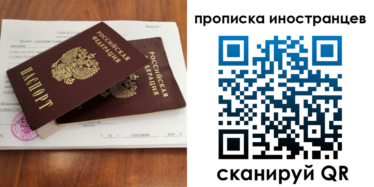 прописка штамп в Ялуторовске