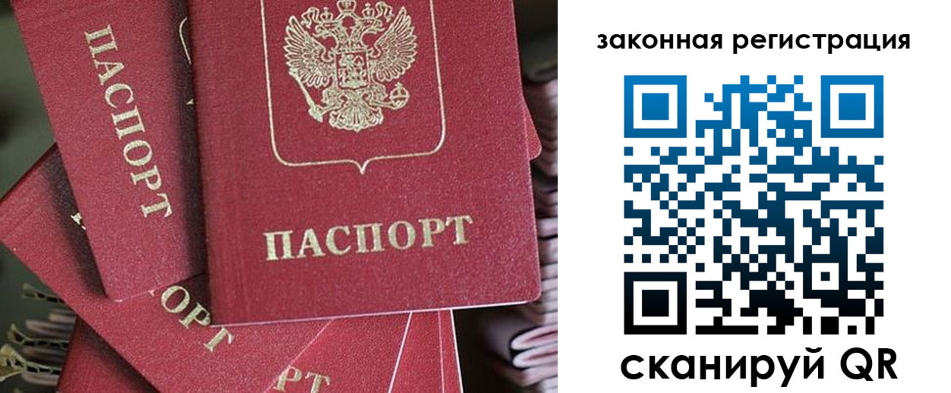 прописка иностранных граждан в Ялуторовске